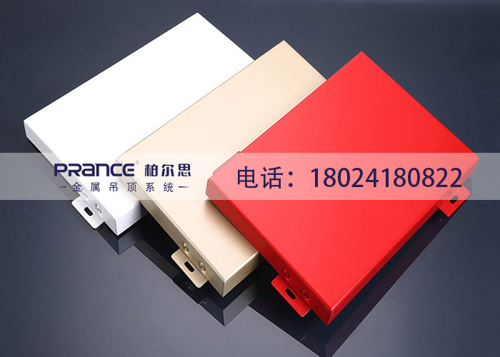 柏爾思...</p></span>]]></description>
    <pubDate><![CDATA[2025/9/13 13:56:03]]></pubDate>
    <category><![CDATA[行業(yè)動態(tài)]]></category>
    <author><![CDATA[管理員]]></author>
</item>
<item>
    <title>辦公室吊頂扣板多少錢一平方</title>
    <link>http://mcintoshsaga.com/hydt/1289.html</link>
    <description><![CDATA[<span style="font-size:16px;">辦公室裝修之前，要對自己的辦公室進行精準的測量，再根據(jù)整體空間劃分布局。每一個空間的吊頂面積，裝飾風格來選擇產(chǎn)品。辦公室吊頂扣板產(chǎn)品的種類選擇有很多，不同的產(chǎn)品裝飾出來的效果是不一樣的</span>]]></description>
    <pubDate><![CDATA[2025/9/13 13:56:03]]></pubDate>
    <category><![CDATA[行業(yè)動態(tài)]]></category>
    <author><![CDATA[管理員]]></author>
</item>
<item>
    <title>吊頂用的鋁合金扣板</title>
    <link>http://mcintoshsaga.com/hydt/1288.html</link>
    <description><![CDATA[<p><span style=