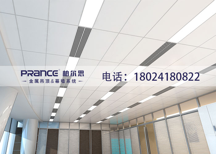 寫(xiě)字樓吊頂鋁扣板